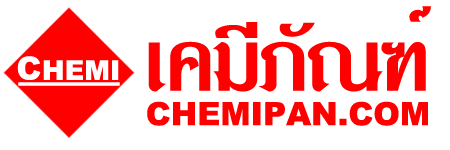 ร้านเคมีภัณฑ์ - CHEMIPAN.COM | ผู้เชี่ยวชาญด้านสารเคมี | เบื้องหลังความสำเร็จของ SMEs!