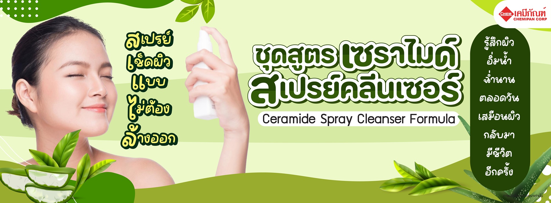 Ceramide Spray Cleanser Formula 01