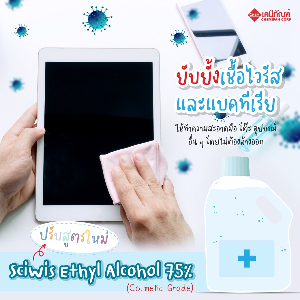 Sciwisエチルアルコール75 化粧品グレード 800グラム Thai Sciwis Ethyl Alcohol 75 Cosmetic Grade 800g 1l A M 一般的な化学品 General Chemicals 化学品の達人 アルファ アブティン プロピレン クライカル 精油 ケミパン コム Sciwisエチルアルコール75 化粧品グレード 800グラム Thai Sciwis Ethyl Alcohol 75 Cosmetic Grade 800g 1l A M 一般的な化学品 General Chemicals 化学品の達人 アルファ アブティン プロピレン クライカル 精油 ケミパン コム