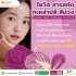 ไซวิส บราเลเรีย แอลบี (สารสกัด กะหล่ำปลี สีม่วง) (SciWis Braleria LB (Red Cabbage Extract))) 25g. A M