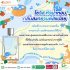 ไซวิส หัวน้ำหอม กลิ่นสงกรานต์สแปลช (SciWis Songkran Splash Fragrance ) 25g. A M