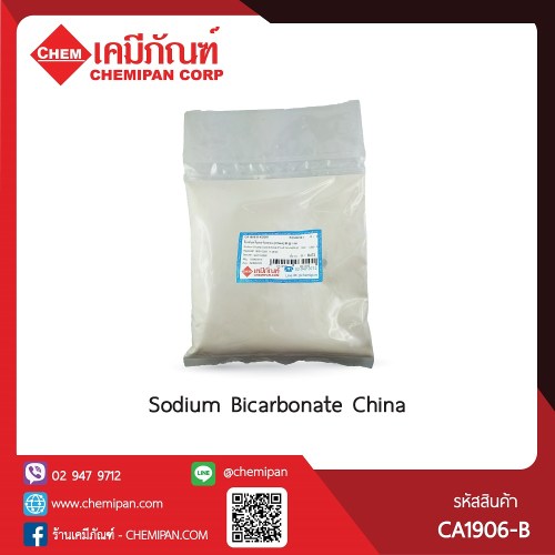 Sodium Bicarbonate (China) (โซเดียมไบคาร์บอเนต) : 1kg. M