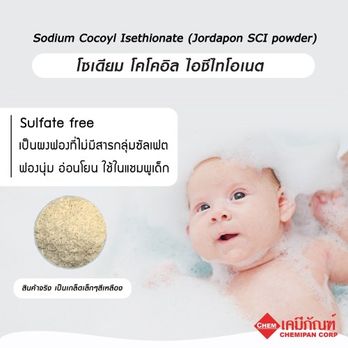 โซเดียม โคโคอิล ไอซีไทโอเนต (SCI) 100g. Sodium Cocoyl Isethionate (Jordapon SCI powder) : 100g. M