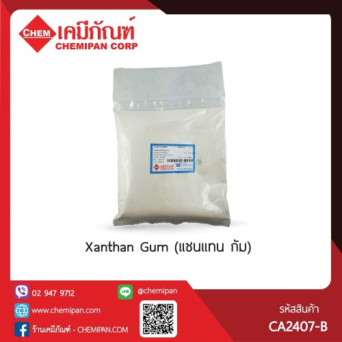  Xanthan Gum (แซนแทน กัม) B : 500g. M