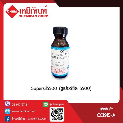 Supersil5500 (ซูเปอร์ซิล 5500) : 25g. M
