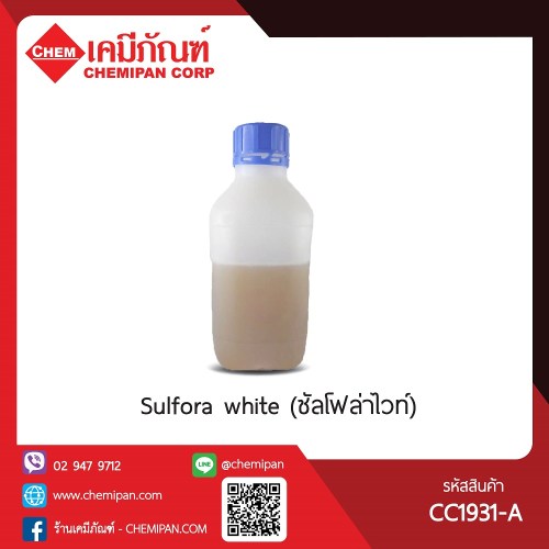 Sulfora white ซัลโฟล่าไวท์ : 10g. M