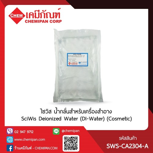 SciWis Deionized Water (DI-Water) (Cosmetic) (ไซวิส น้ำกลั่นสำหรับเครื่องสำอาง) : 1kg. M
