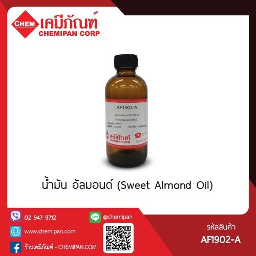 น้ำมัน อัลมอนด์ (Sweet Almond Oil) : 100g. M