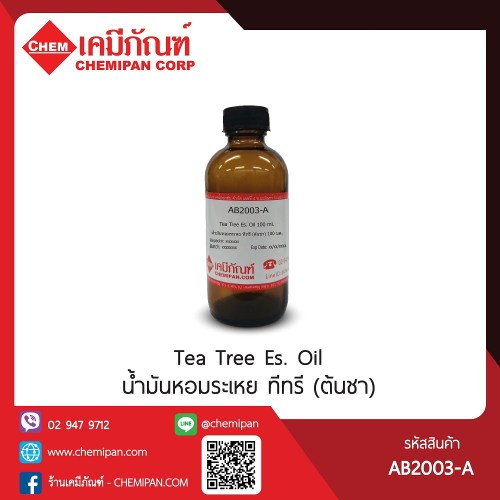 น้ำมันหอมระเหย ทีทรี (ต้นชา) (Tea Tree Es. Oil) : 25g. M