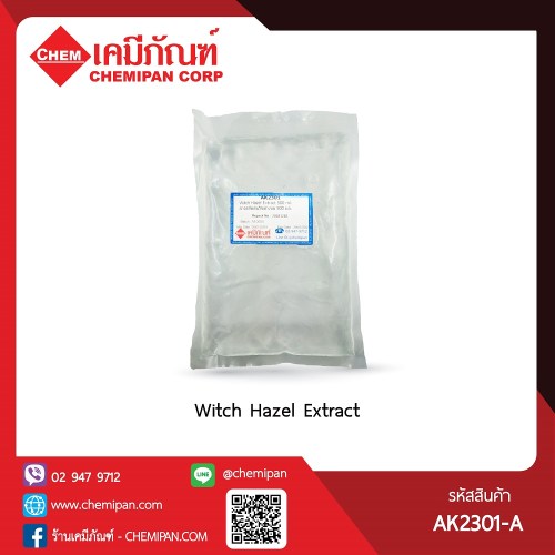 Witch Hazel Extract (สารสกัดต้นวิชฮาเซล) : 500g. M