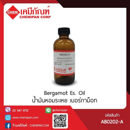 น้ำมันหอมระเหย เบอร์กาม็อท (มะกรูดเหลือง) (Bergamot Es. Oil) : 25g. M