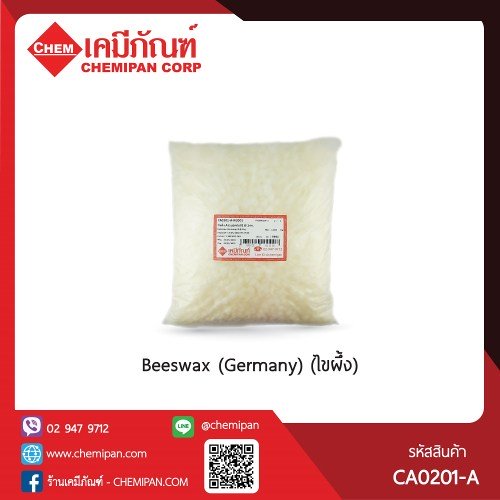 Beeswax (Germany) (ไขผึ้ง) : 250g. M