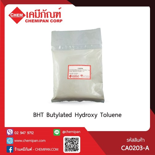 BHT (Butylated Hydroxy Toluene) (บิวทิล ไฮดรอกซี่ โทลูอีน) : 250g. M
