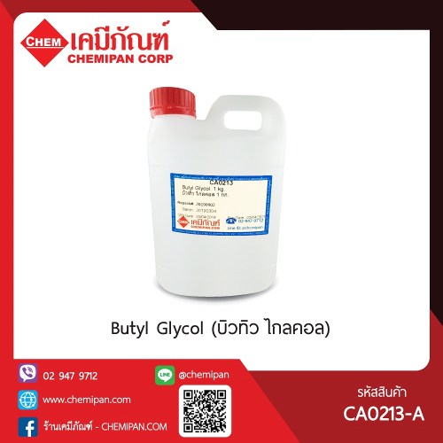 Butyl Glycol (บิวทิว ไกลคอล) : 1kg. M
