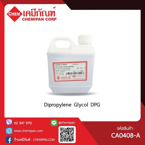 Dipropylene Glycol (DPG) (ไดโพรไพลีน ไกลคอล) : 500g. M