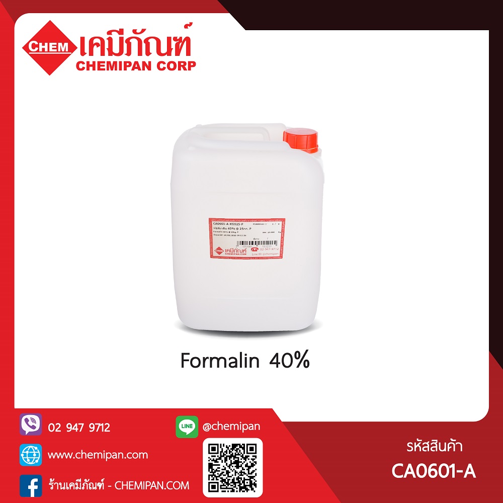Formalin 40% (ฟอร์มาลีน) : 20kg. M