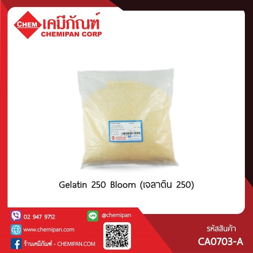 Gelatin 250 Bloom (เจลาติน 250) : 250g. M
