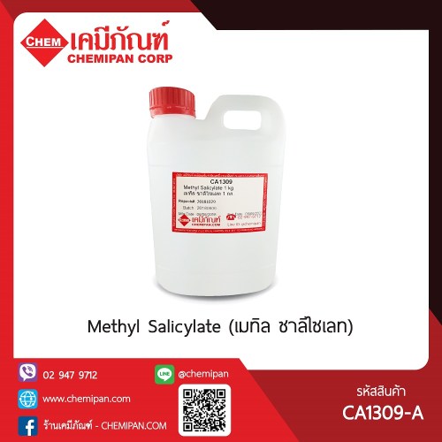 Methyl Salicylate (เมทิล ซาลิไซเลท) : 1kg. M
