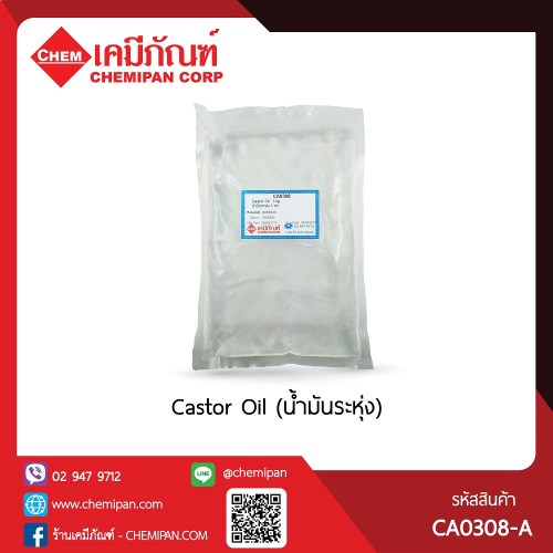 Castor Oil (น้ำมันระหุ่ง) : 1kg. M