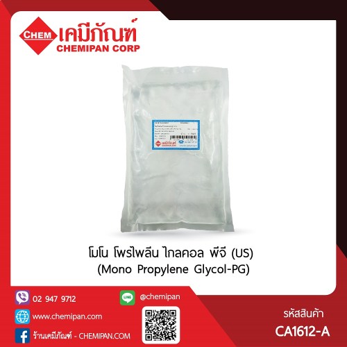 โมโน โพรไพลีน ไกลคอล พีจี (Mono Propylene Glycol-PG) : 100g. (93ml.) M