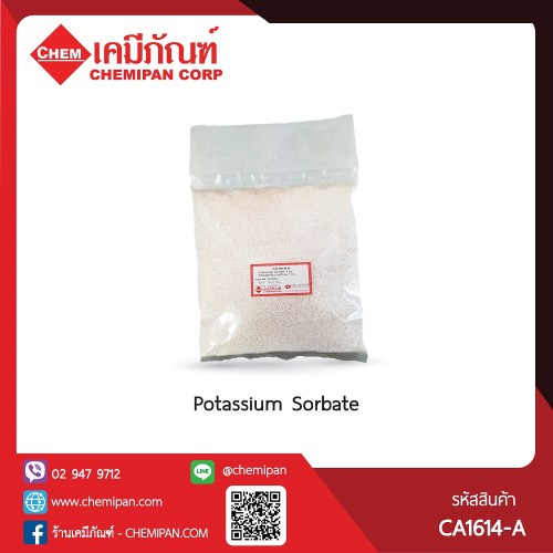 Potassium Sorbate (โปรแตสเซียม ซอร์เบต) : 500g. M