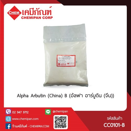 Alpha Arbutin (China) B (อัลฟา อาร์บูติน (จีน)) B : 2g. M