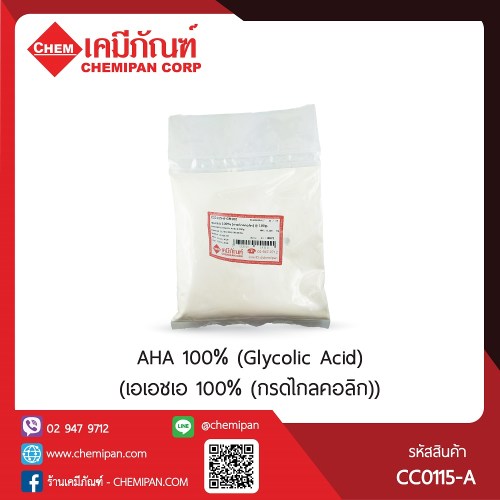 AHA 100% (Glycolic Acid) (เอเอชเอ 100% (กรดไกลคอลิก)) : 100g. M