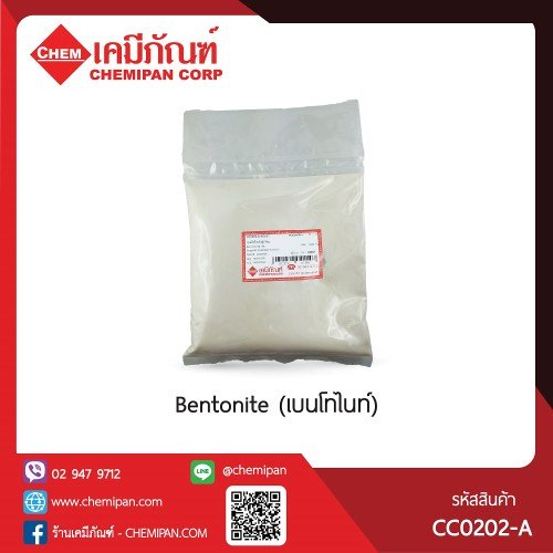 Bentonite (เบนโทไนท์) : 1kg. M