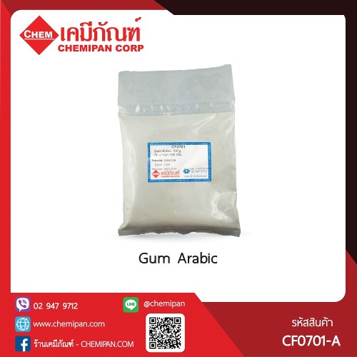Gum Arabic (กัม อารบิก) : 100g. M