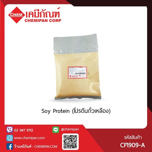 Soy Protein (โปรตีนถั่วเหลือง) : 1kg. M