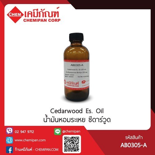 น้ำมันหอมระเหย ซีดาร์วูด (Cedarwood Es. Oil) : 25g. M