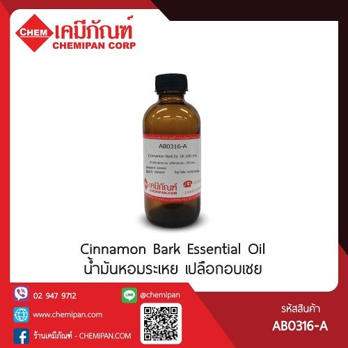น้ำมันหอมระเหย เปลือกอบเชย (Cinnamon Bark Essential Oil) : 25g. M