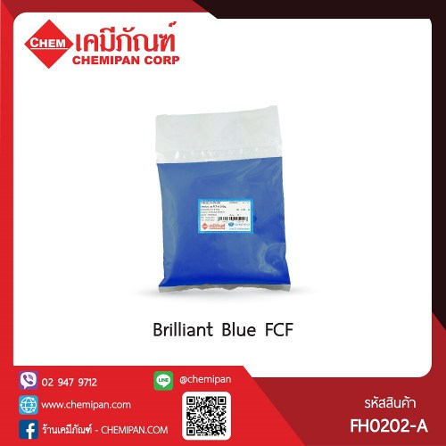 Brilliant Blue FCF (บิลเลียน บลู เอฟซีเอฟ) : 25g. M