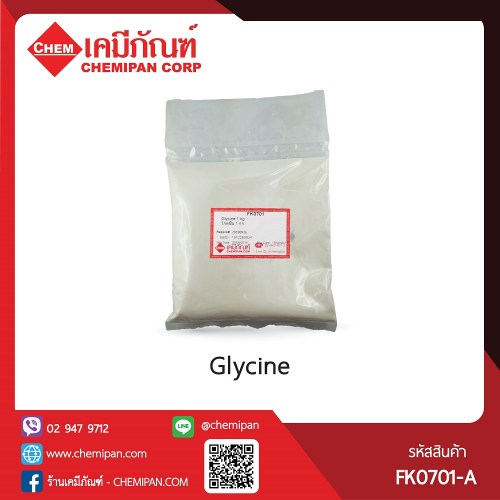 Glycine (ไกลซีน) : 1kg. M