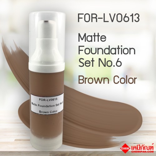 ชุดสูตร ครีมรองพื้นเนื้อแมท No.6 สีผิวน้ำตาล (Thai) (Matte Foundation Cream Set No.6 Brown Color) 100g. G M