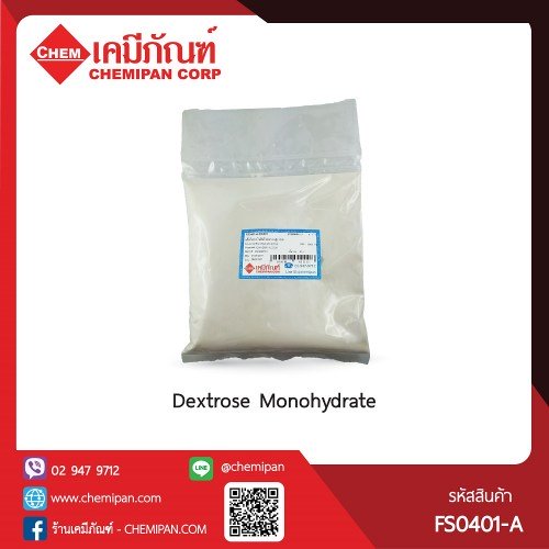  เด็กโตรส โมโนไฮเดรต (Dextrose Monohydrate) A : 250g. M