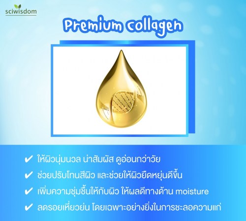 Premium Collagen(liquid) (คอลลาเจน (น้ำ)) : 100g. M
