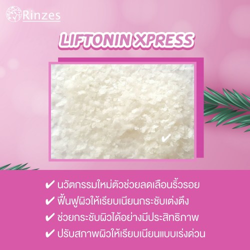ลิฟโทนิน เอ็กเพรส (Liftonin Xpress) A : 2g. M