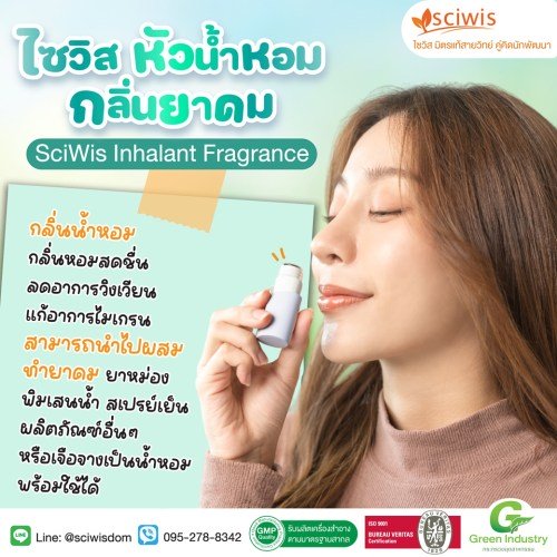 ไซวิส หัวน้ำหอม กลิ่นยาดม (SciWis Inhalant Fragrance) : 25g. M
