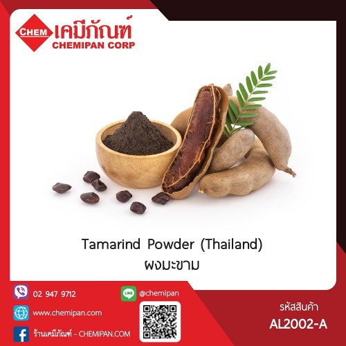 ผงมะขาม (Thailand) (Tamarind Powder) 100g. A M