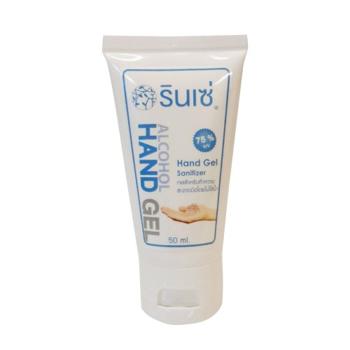 Rinzes Hand Gel Sanitizer Alcohol 75%V/V (รินเซ่ แฮนด์เจล เซนิไทเซอร์ แอลกอฮอล์ 75% โดยปริมาตร) 50มล.